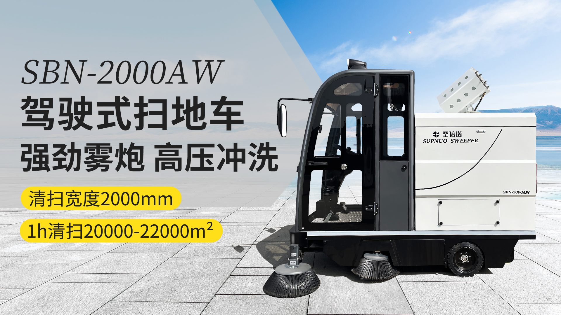 昌吉电动扫地车在公园清洁中的应用